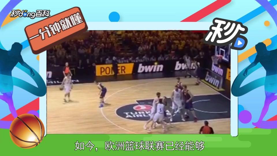 球权一旦穿 球权一旦穿